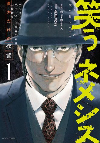 漫画アクション 2025年6/3号 | 双葉社 公式